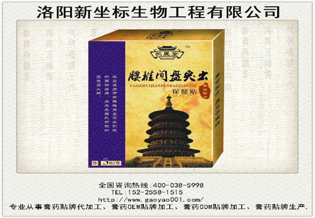 1518059341568162.jpg 新坐標膏藥加工2.JPG