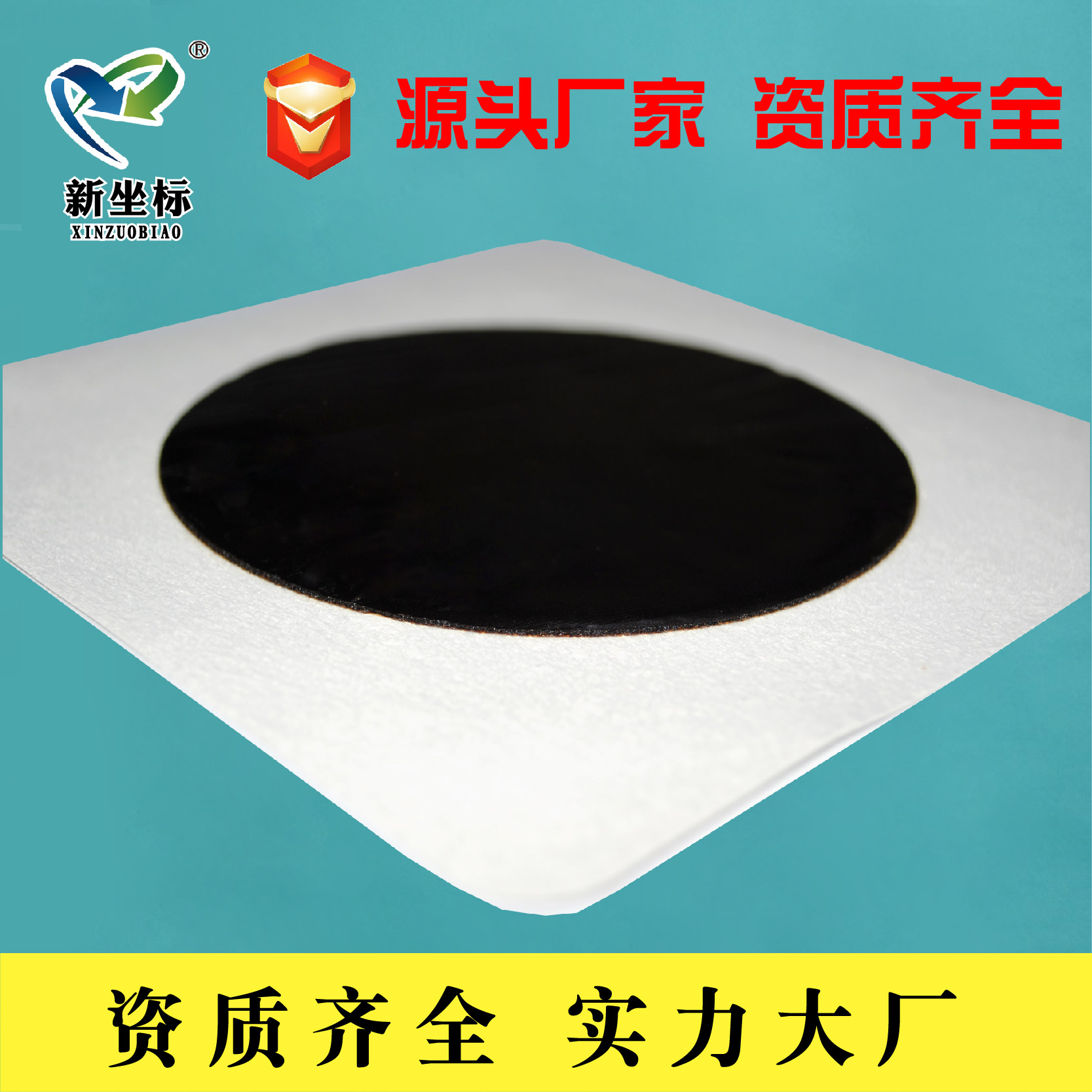 膏藥貼牌產(chǎn)品 膏藥貼牌產(chǎn)品