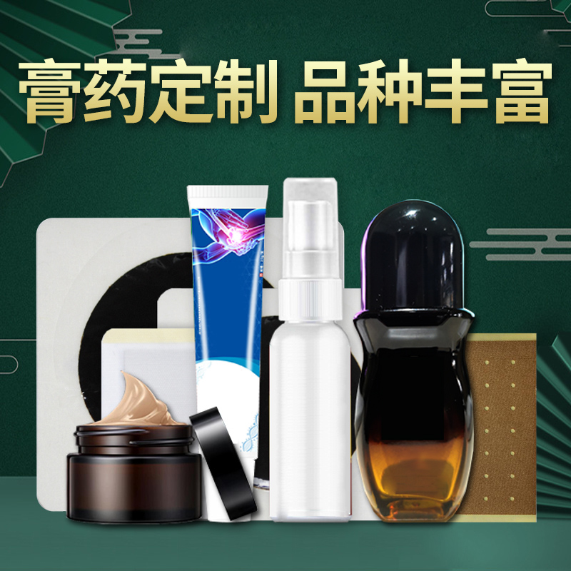 膏藥貼牌 膏藥貼牌